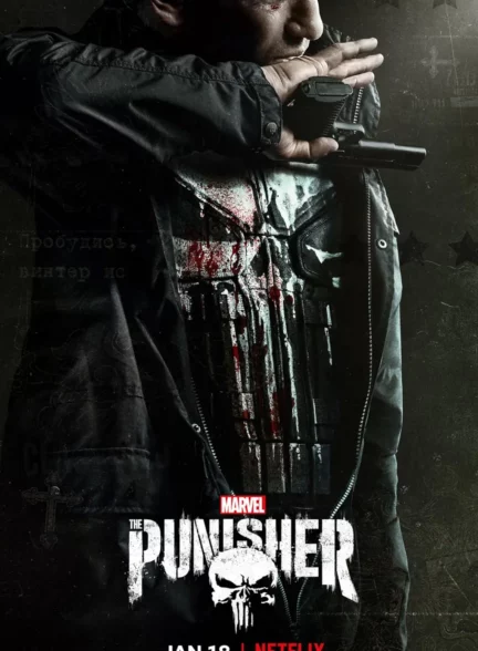 دانلود سریال مجازتگر/ پانیشر The Punisher 2017