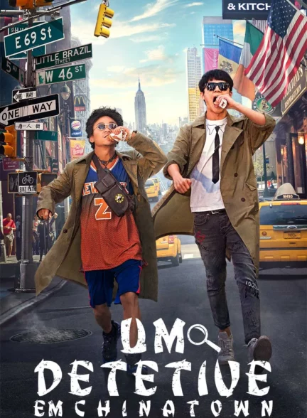 دانلود مجموعه فیلم کارآگاه محله چینی ها Detective Chinatown