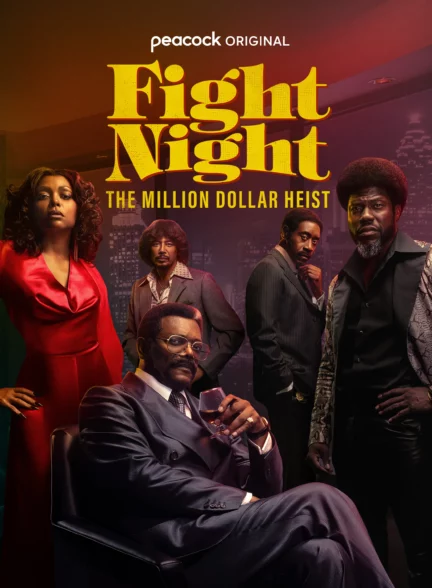 دانلود سریال شب مبارزه : دزدی میلیون دلاری Fight Night: The Million Dollar Heist 2024