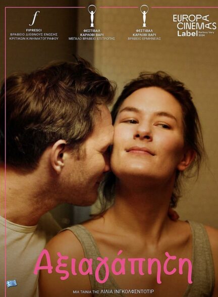 دانلود فیلم دوست داشتنی Loveable 2024