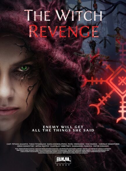 دانلود فیلم جادوگر. انتقام The Witch Revenge 2024