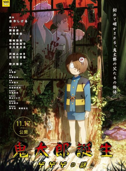 دانلود انیمه تولد کیتارو: راز گگه گه The Birth of Kitaro: Mystery of GeGeGe 2023