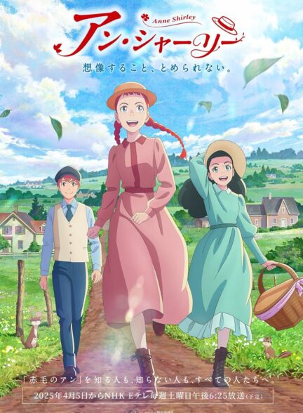 دانلود انیمه آن شرلی Anne Shirley 2025