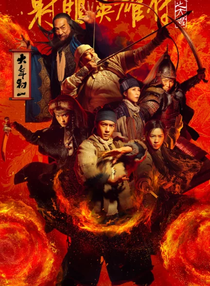 دانلود فیلم افسانه عقاب های مبارز: دلیران Legends of the Condor Heroes: The Gallants 2025