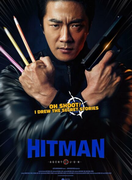 دانلود فیلم هیتمن : مامور جون Hitman: Agent Jun 2020