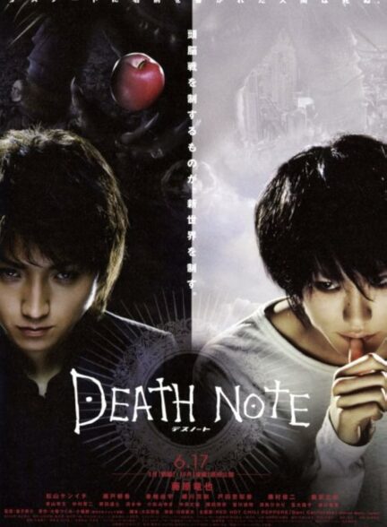 دانلود فیلم دفترچه مرگ Death Note 2006