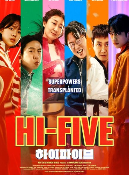 دانلود فیلم کره ای های فایو High Five 2025