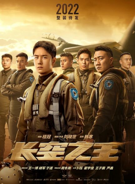 دانلود فیلم متولد شده برای پرواز Born to Fly 2023