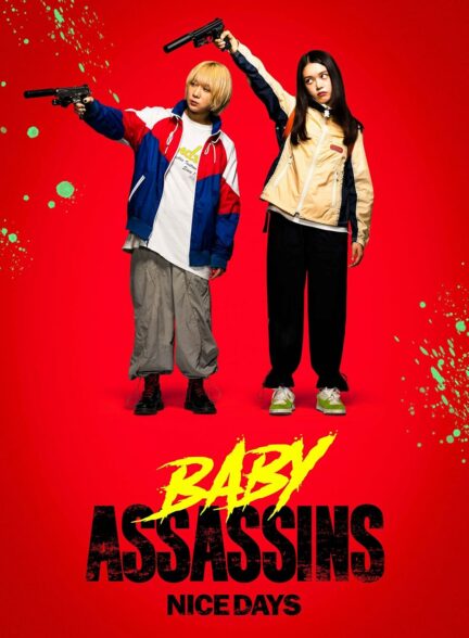 دانلود فیلم قاتلان جوان: روزهای خوب Baby Assassins: Nice Days 2024