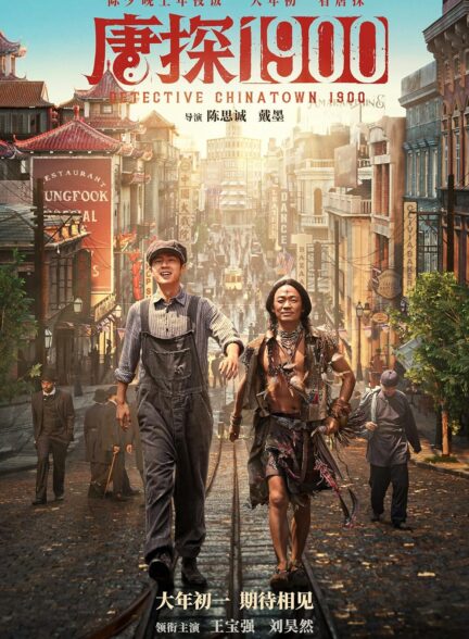 دانلود فیلم کارآگاه محله چینی ها 1900 / Detective Chinatown 1900 2025