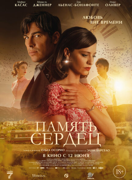 دانلود فیلم راز زرگر The Goldsmiths Secret 2025