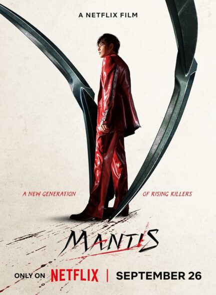 دانلود فیلم کره ای مانتیس Mantis 2025