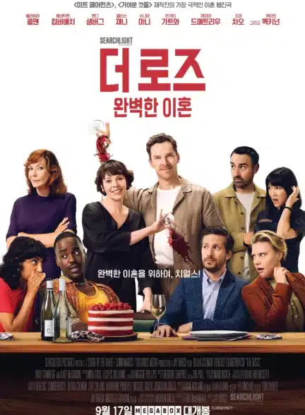 دانلود فیلم خانواده رز The Roses 2025