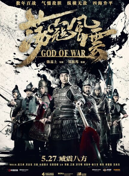 دانلود فیلم ارباب جنگ God of War 2017