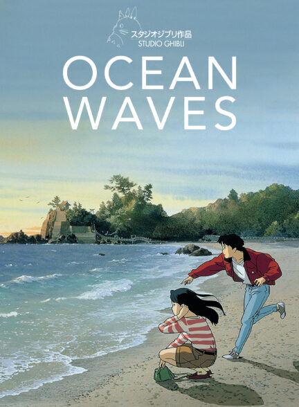 دانلود انیمه امواج اقیانوس Ocean Waves 1993