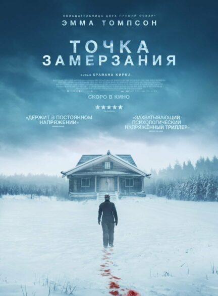 دانلود فیلم زمستان مرگبار Dead of Winter 2025