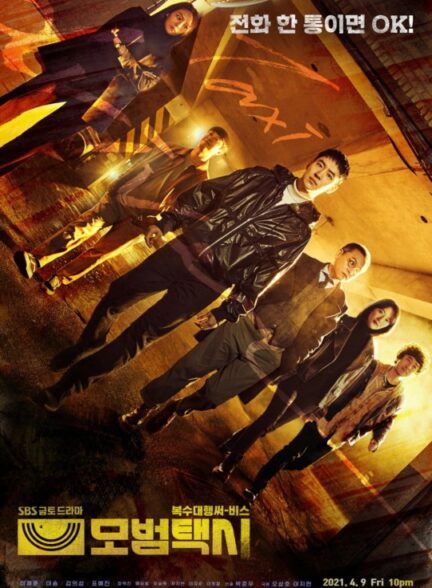 دانلود سریال کره ای راننده تاکسی Taxi Driver 2021