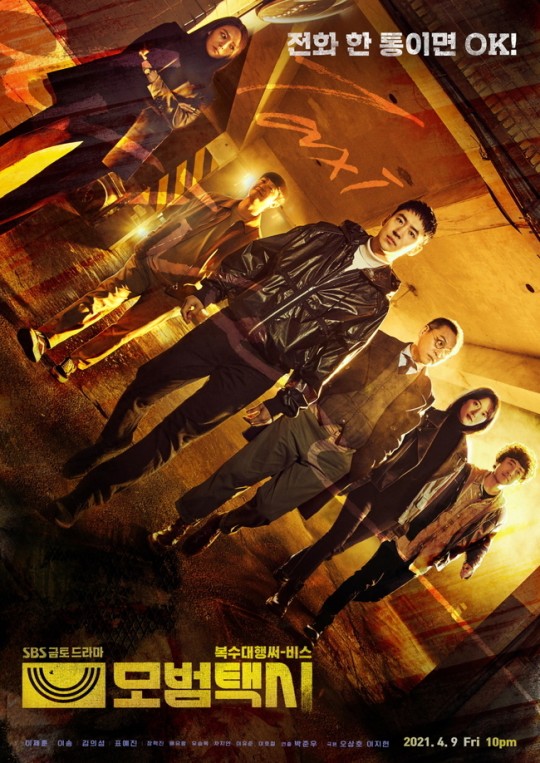 دانلود سریال کره ای راننده تاکسی Taxi Driver 2021