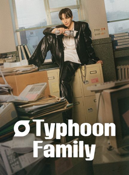 دانلود سریال کره‌ای خانواده تایفون Typhoon Family 2025
