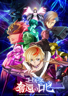 دانلود انیمه کد گیاس: رز آو د ریکپچر Code Geass: Rozé of the Recapture 2024
