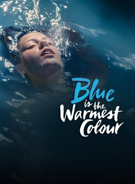 فیلم آبی گرم‌ترین رنگ است Blue Is the Warmest Colour 2013