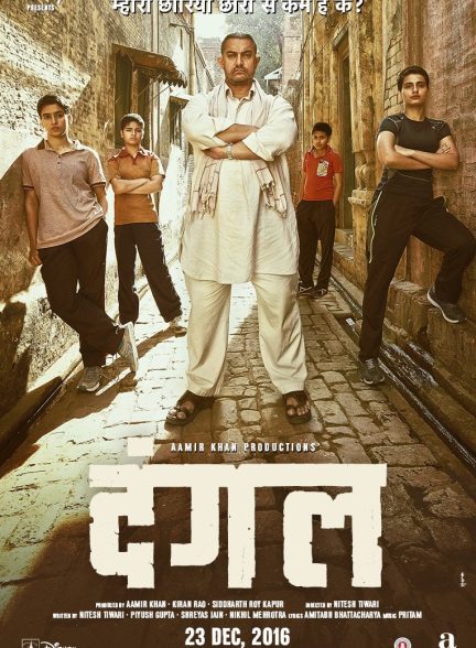 دانلود فیلم هندی دانگال Dangal 2016