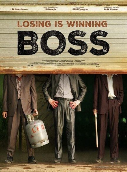 دانلود فیلم کره ای رئیس Boss 2025