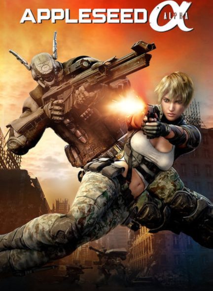 دانلود انیمه دانه سیب: آلفا Appleseed Alpha 2014