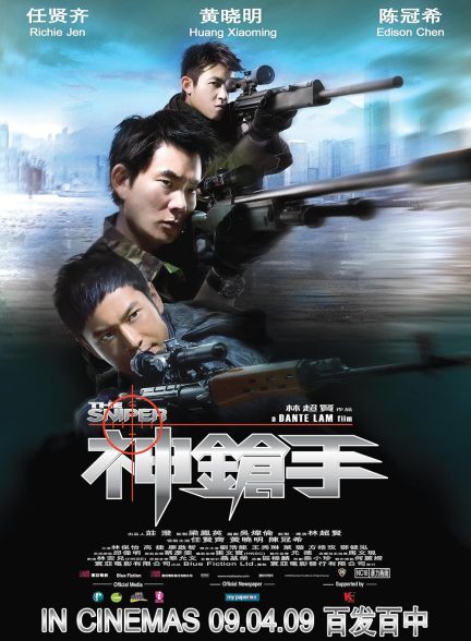 دانلود فیلم تک تیرانداز The Sniper 2009