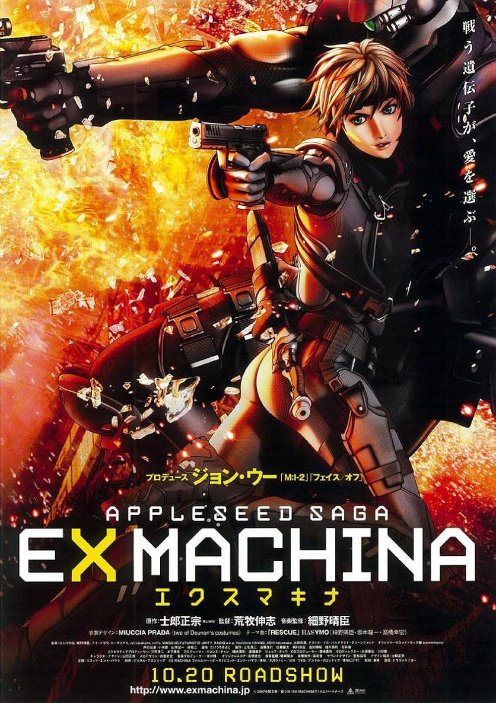 دانلود انیمه دانه سیب سابقا ماشین Appleseed: Ex Machina 2007