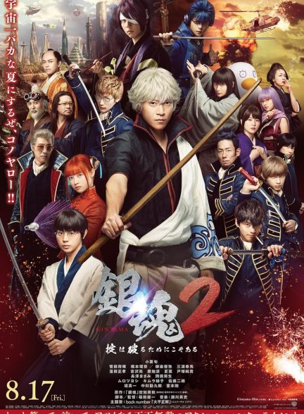 دانلود فیلم گینتاما ۲ Gintama 2: Rules are Made to be Broken 2018