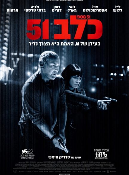 دانلود فیلم ماموریت 51 Dog 51 2025