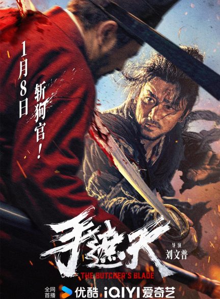 دانلود فیلم تیغ قصاب The Butchers Blade 2026