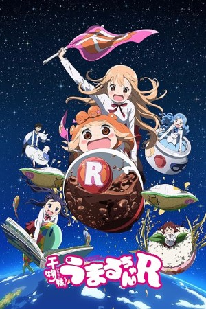 دانلود انیمه خواهر کوچیکه تنبل اوماروچان Himouto! Umaru-chan 2015