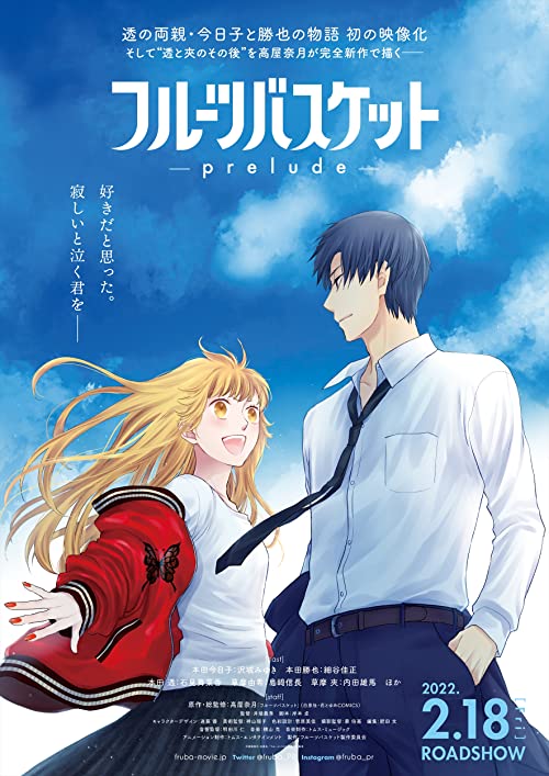 دانلود انیمه سبد میوه ها Fruits Basket: Prelude 2022