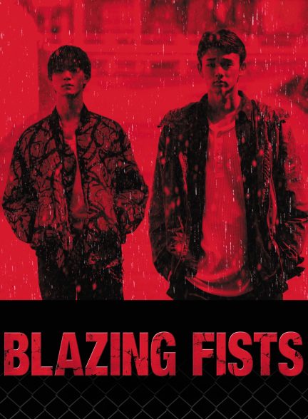 دانلود فیلم مشت های شعله ور Blue Fight: The Breaking Down of Young Blue Warriors 2025