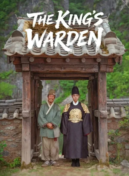 دانلود فیلم کره ای نگهبان پادشاه The King’s Warden 2026