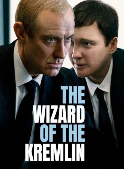 دانلود فیلم جادوگر کرملین The Wizard of the Kremlin 2025