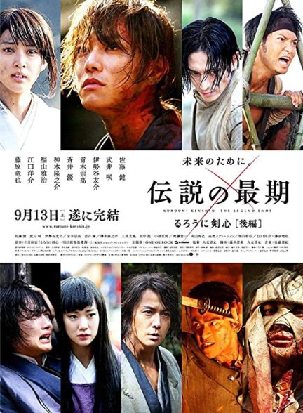 دانلود فیلم شمشیرزن دوره‌گرد: افسانه پایان می‌یابد Rurouni Kenshin: The Legend Ends 2014