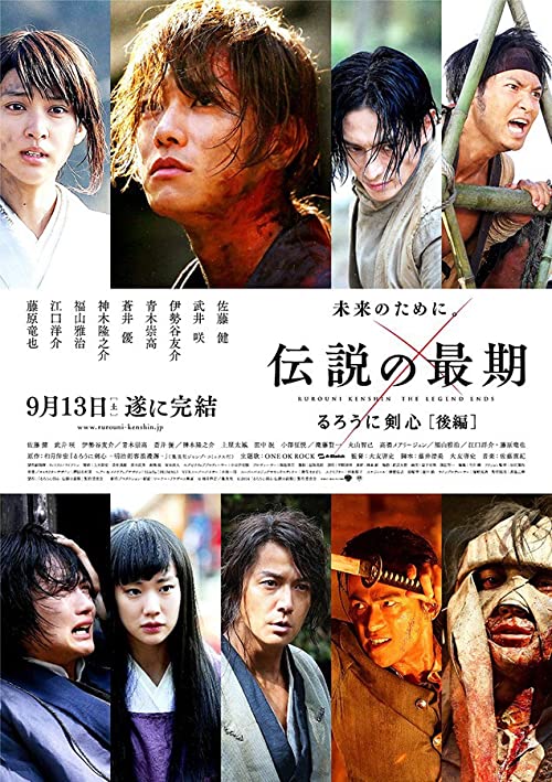 دانلود فیلم شمشیرزن دوره‌گرد: افسانه پایان می‌یابد Rurouni Kenshin: The Legend Ends 2014