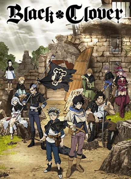 دانلود انیمه شبدر سیاه 2017 Black Clover