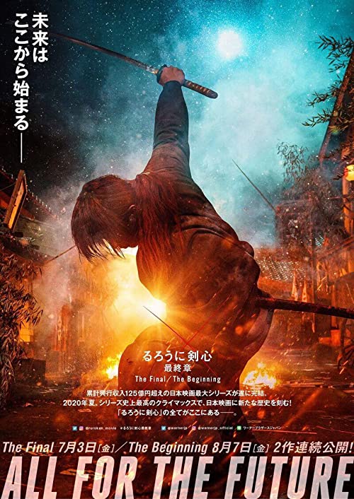 دانلود فیلم رورونی کنشین: فینال Rurouni Kenshin: Final Chapter Part I – The Final 2021