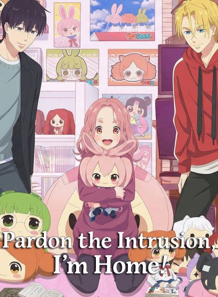 دانلود انیمه ببخشید مزاحم شدم، من خونه‌ام 2026 Pardon the Intrusion, I’m Home