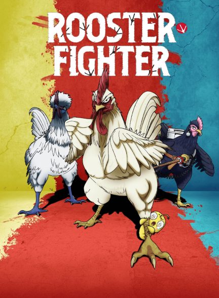 دانلود انیمه خروس جنگنده 2026 Rooster Fighter