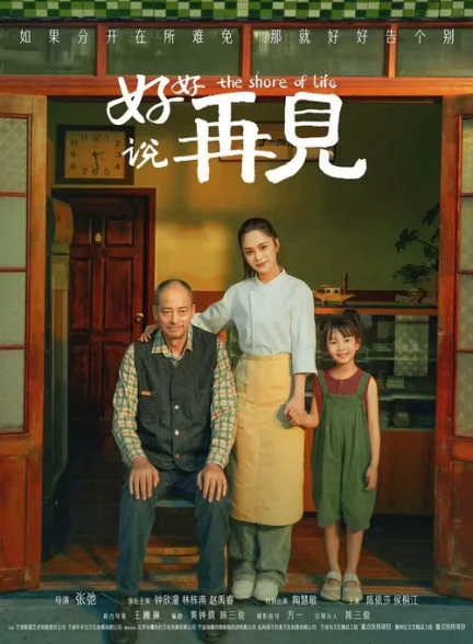 دانلود فیلم ساحل زندگی The Shore of Life 2025