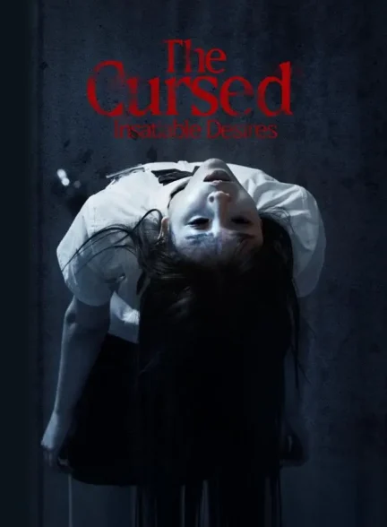 دانلود فیلم خونین: یک داستان وحشتناک (نفرین‌شده: امیالِ سیرناپذیر) Gory: A Horror Tale (The Cursed: Insatiable Desires) 2026