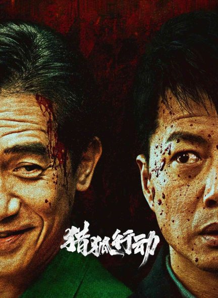 دانلود فیلم شکار روباه Fox Hunt 2025