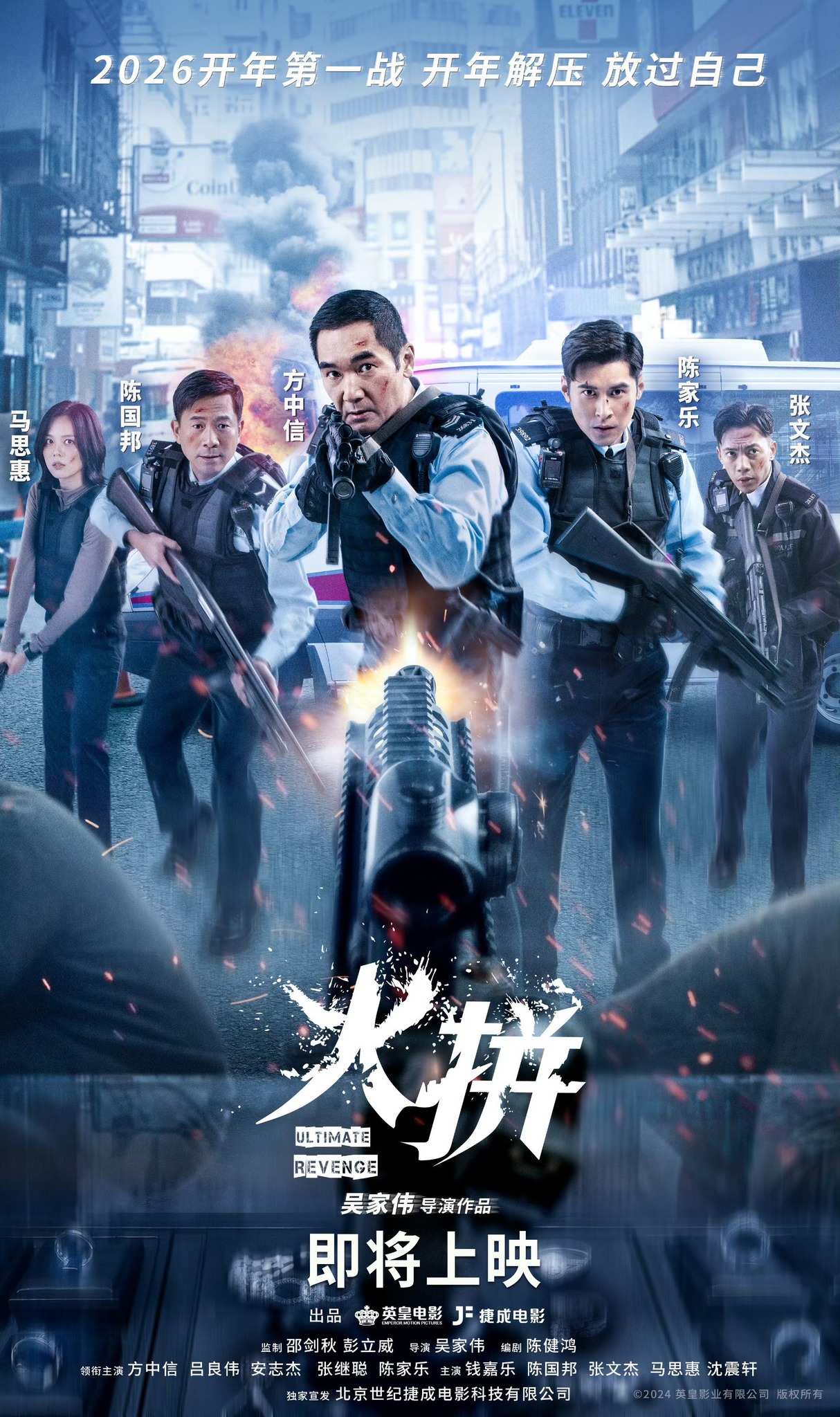 دانلود فیلم آخرین انتقام Ultimate Revenge 2026