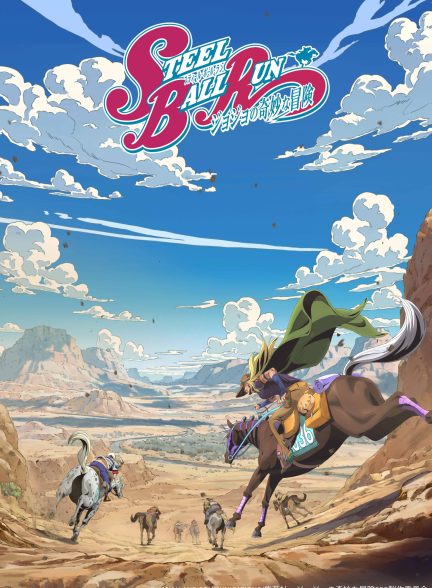 دانلود انیمه استیل بال ران: ماجراجویی عجیب‌ و غریب جوجو Steel Ball Run: JoJo’s Bizarre Adventure 2026