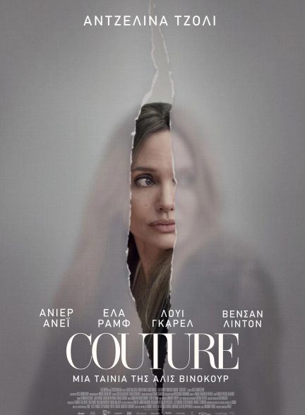 دانلود فیلم مد فاخر Couture 2025